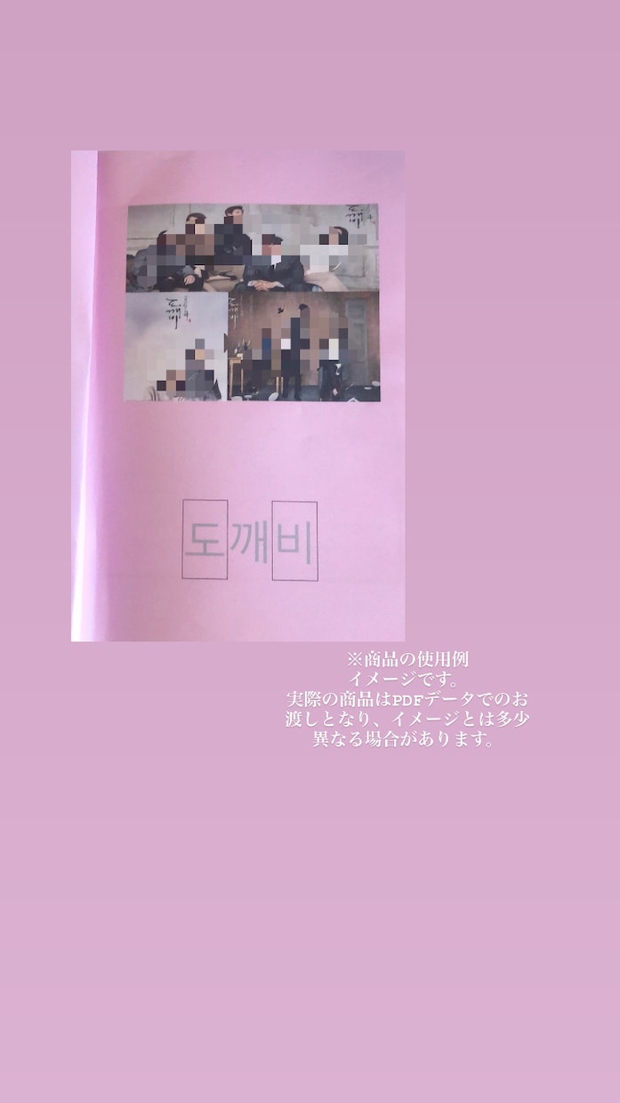 韓国ドラマのタイトルで楽しくハングルを覚えられます 韓流好きさん必見☆韓国語を遊び感覚で気軽に始めませんか？ イメージ4