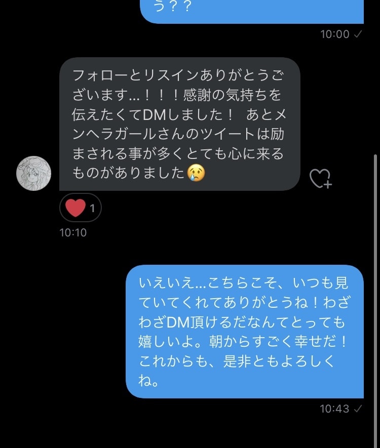 元メンヘラ心理士の卵が皆の悩みなんでも相談聞きます メンタル 病気 恋愛 悩み事 何でも気軽にご相談を...⭐︎ イメージ10
