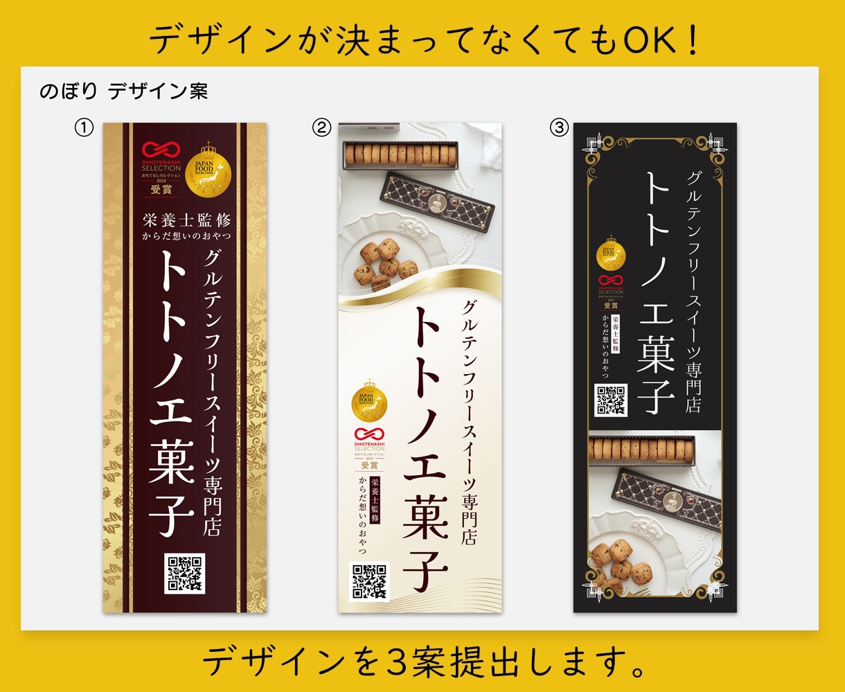 のぼり・タペストリー・看板デザイン制作します 丸投げOK！3案提案で目立つ販促デザイン イメージ8