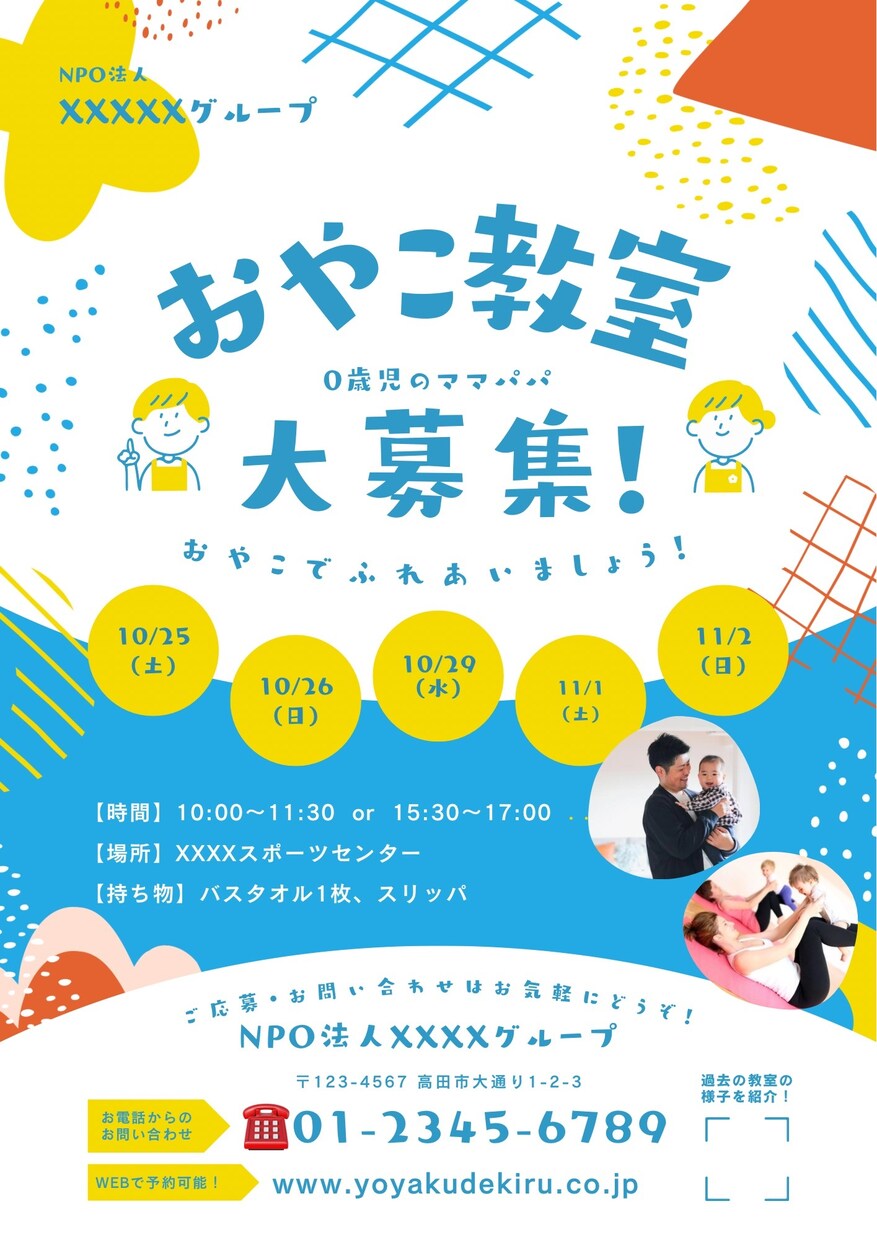 ママパパ向けのチラシ制作を承ります パパも参加しやすいデザインはお任せください！ イメージ2