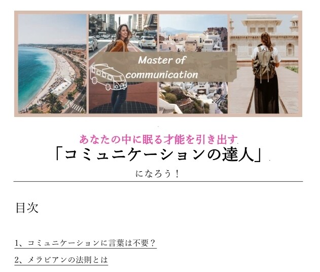 初めての海外旅行～国別「お守り言葉」教えます 世界90か国以上を旅した達人が教える国別の「お守り言葉」です イメージ2