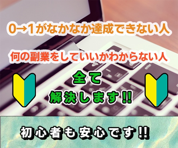 副業初心者さんにオススメ極秘ココナラ必勝法教えます 初心者でも安心！全力サポート付きでココナラマスターしましょう イメージ2