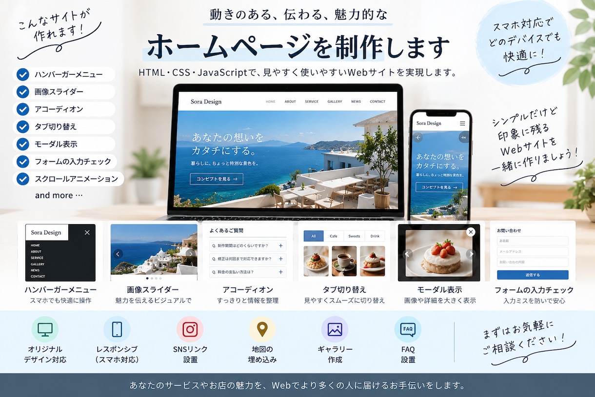JavaScriptで動きのあるHPを制作します JavaScriptで使いやすいWebサイトを制作します イメージ2