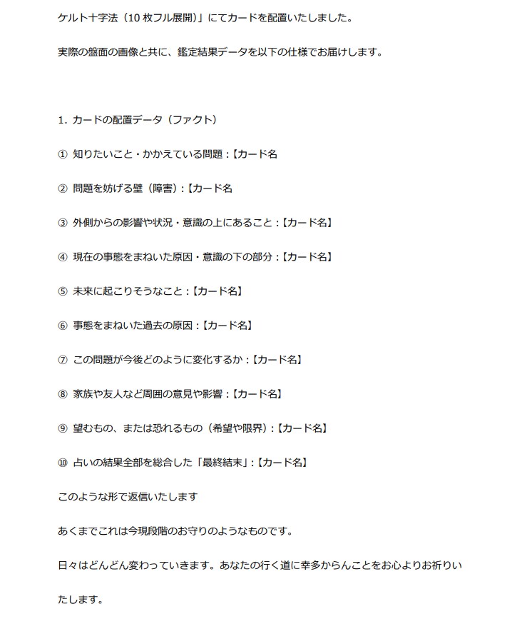教科書で調べるタロット占いいたします 教科書見ながら行うなんちゃってタロット占い イメージ1