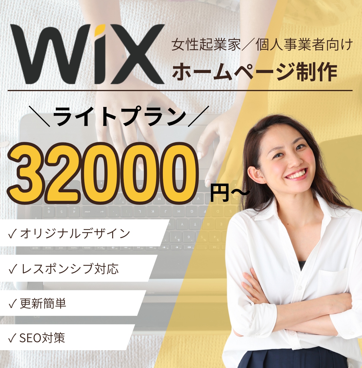 想いが伝わる、シンプルで見やすいHPを作成します 女性起業家／個人事業者／初めてでも安心／看護師デザイナー イメージ1