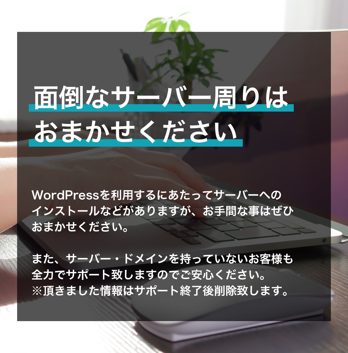あなただけのオリジナルサイトを制作致します WEB制作会社経験をフル活用してご対応します！ イメージ9