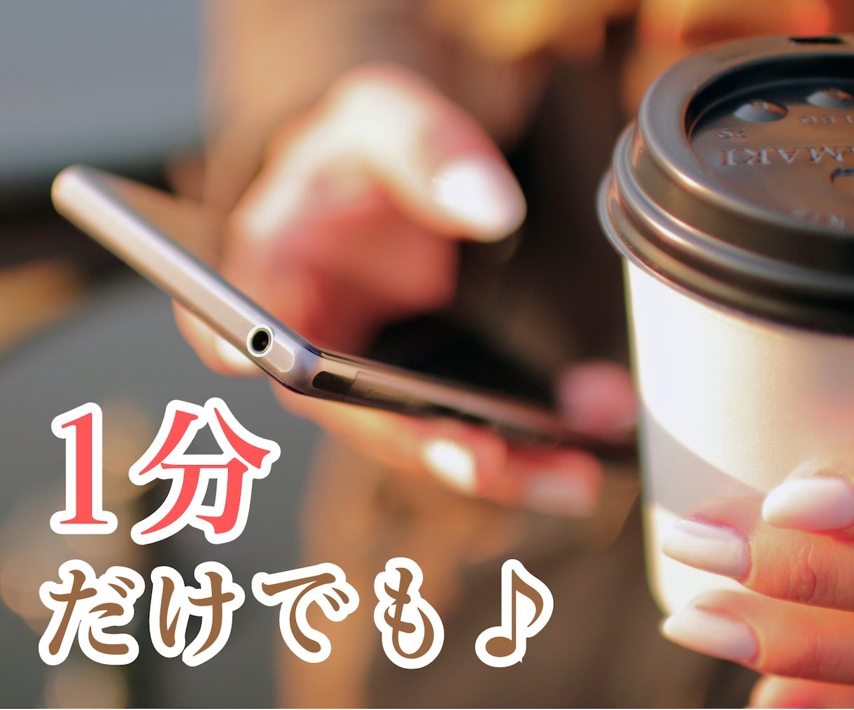 ちょっと話そ♪あなたのお話ママがなんでも聞きます モヤモヤ・疲れた・愚痴でもなんでも✨ゆるっとおしゃべり イメージ2