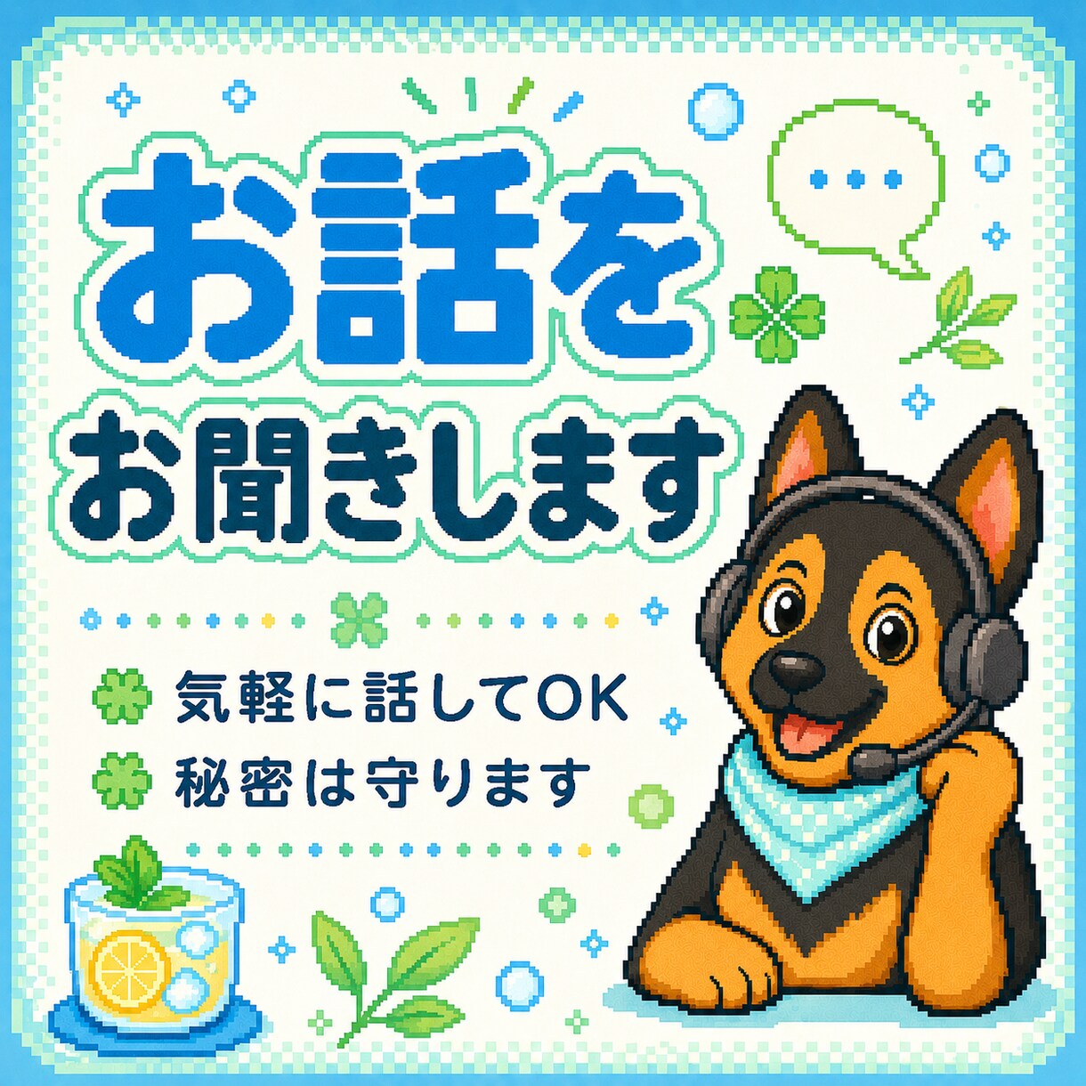 お話をゆっくりお聞きします まとまっていなくても大丈夫です イメージ1