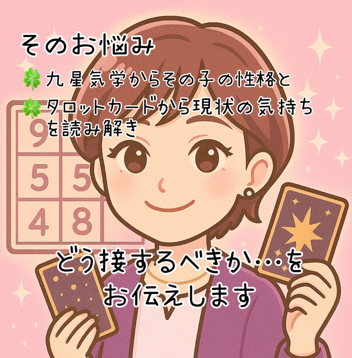 不登校の子どもに今できる接し方をお伝えします お子様の生まれ持った性格と心のサインから、方法を見つけます イメージ4