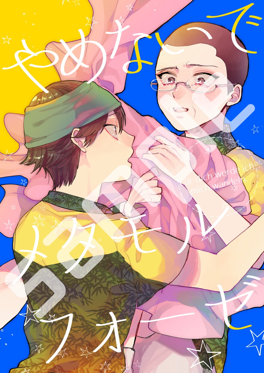 表紙＊挿絵＊一枚絵描きます 商業・同人誌の表紙や挿絵、ゲームのメインイラストなど イメージ8
