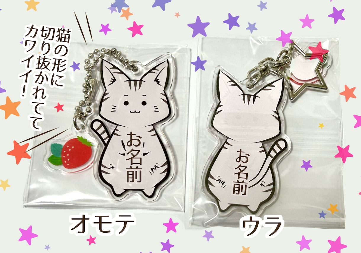 可愛い両面お名前キーホルダー作成します アクリルキーホルダーで薄く星の透かしが入って可愛い！ イメージ3