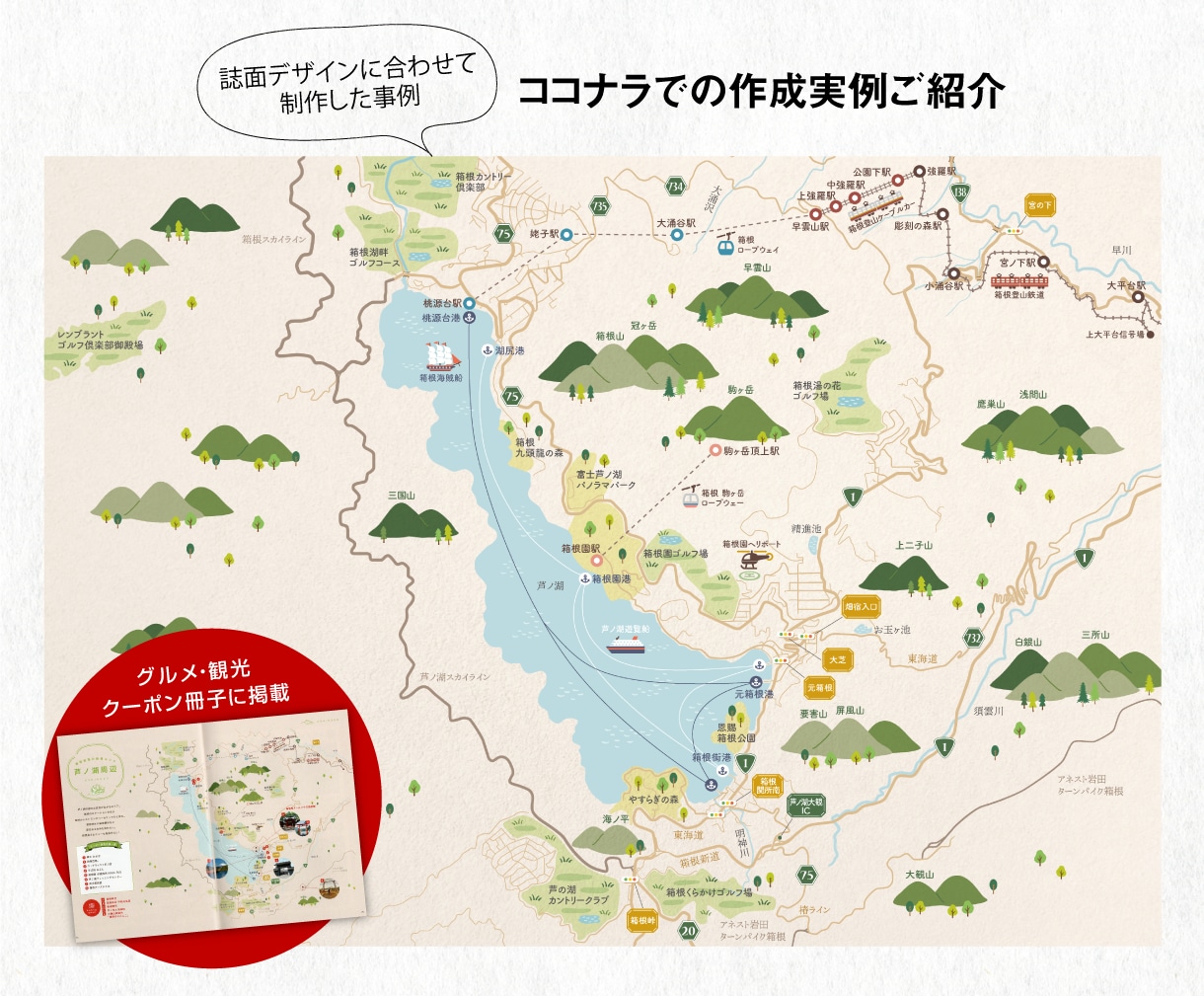 お客様に優しい！プロ仕様イラストマップ作ります センスのいい地図、手に入れませんか？ イメージ2