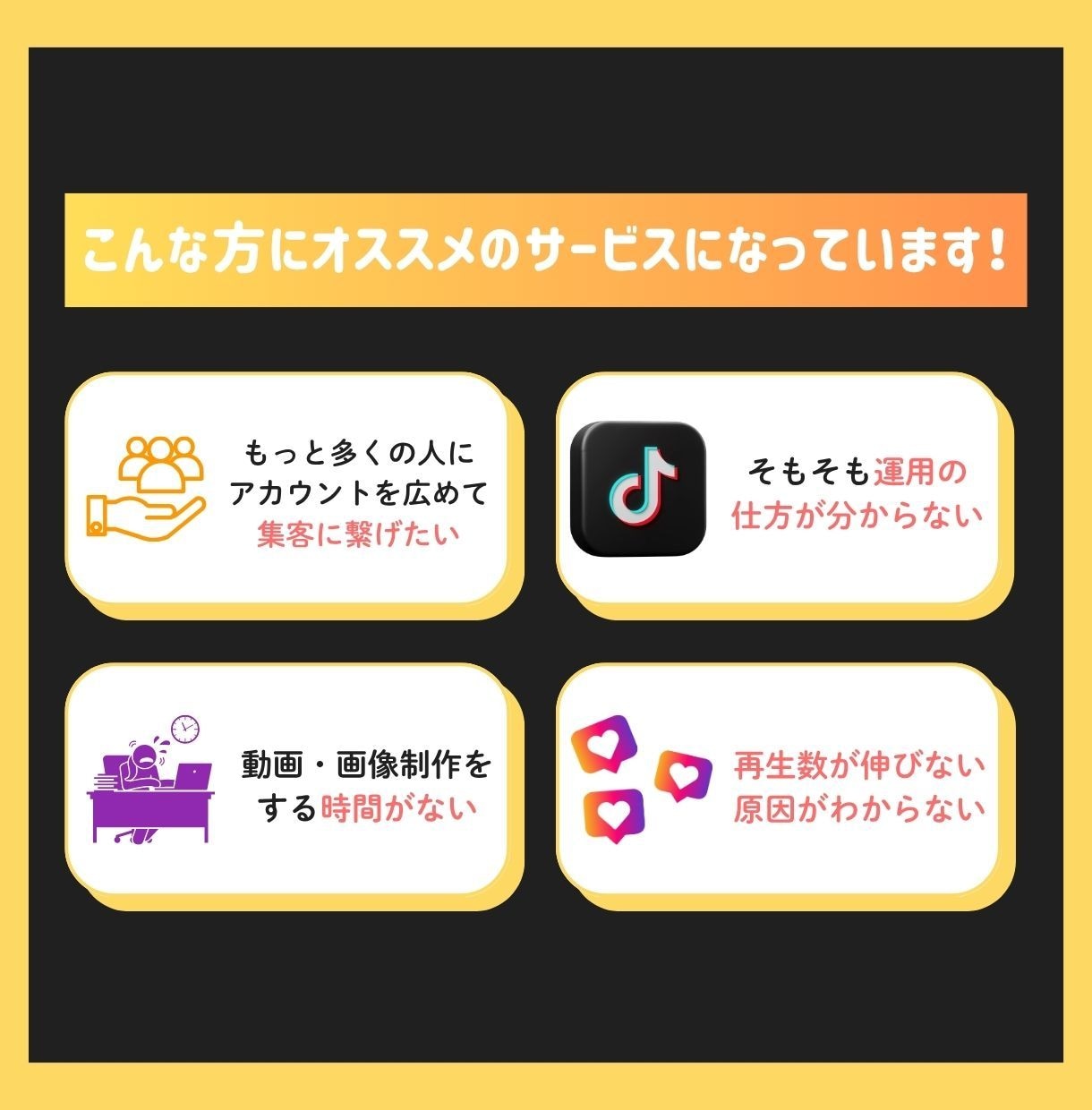 任せるならプロに！TikTok運用代行します 丸投げOK！プロマーケターがTikTok運用代行をします！ イメージ3