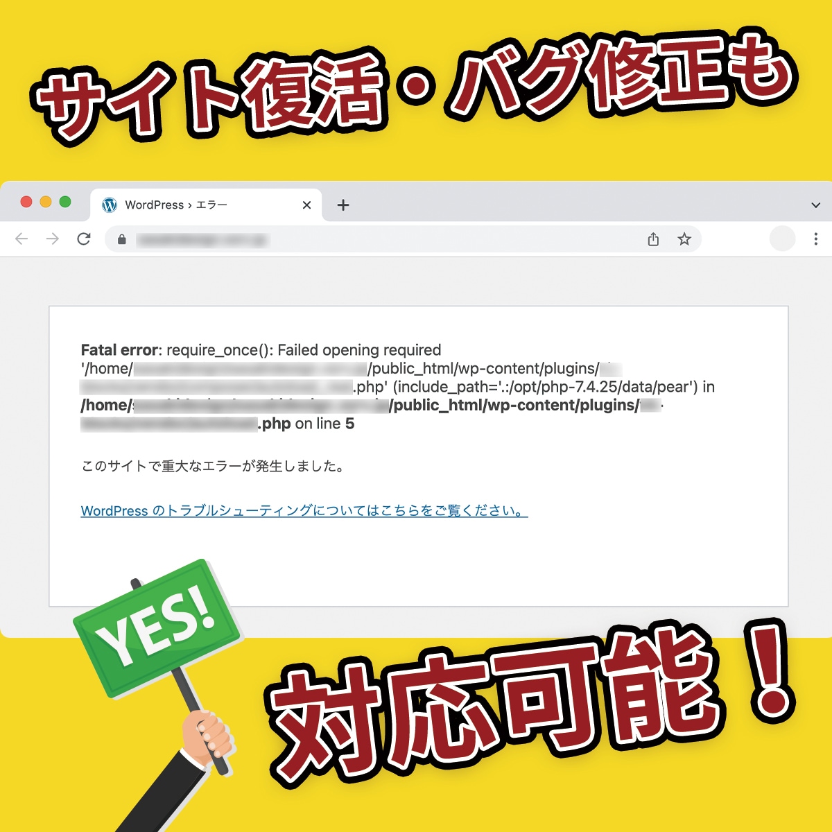 Wordpressのカスタマイズ・修正致します WEB周りの駆け込み寺になんでもお任せ下さい！ イメージ5