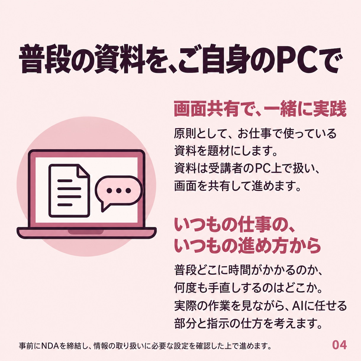 弁護士のChatGPT・Claude活用支援します 実務で学ぶ、AIへの指示・修正と自分に合うAIの育て方 イメージ4