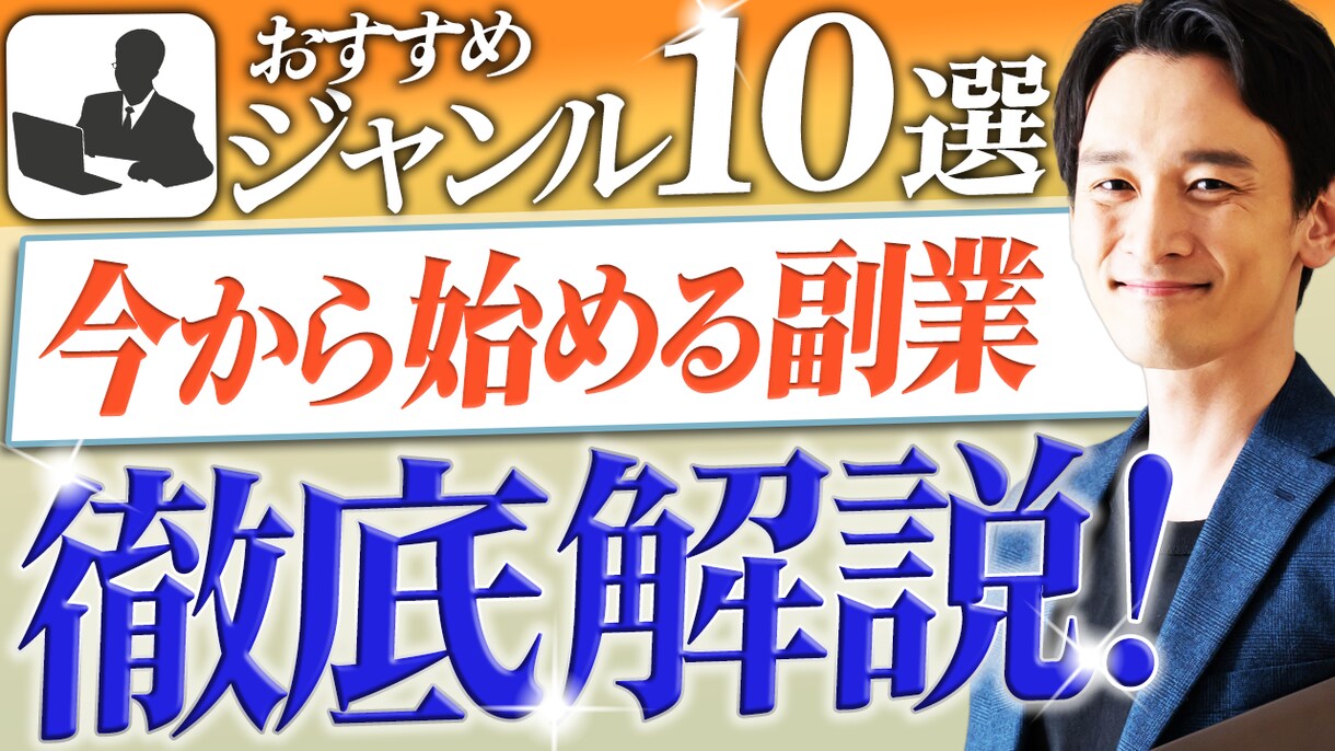 好評化多数！高品質なサムネイルを作成します 初回限定！クリックされるサムネイルを熱意を込め作成します！ イメージ6