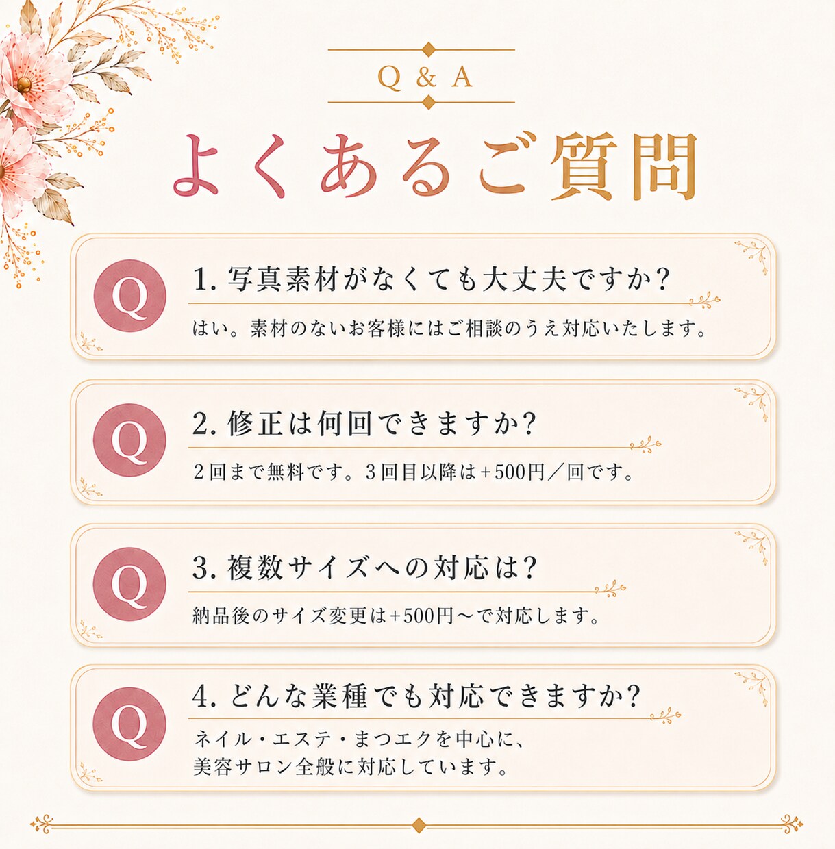 エステ・ネイル・まつエク専門｜各種画像作ります マーケ視点で作る、集客につながるサロンバナー イメージ9