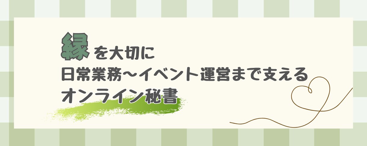 事務作業します 細々した作業を代わりに行います イメージ1