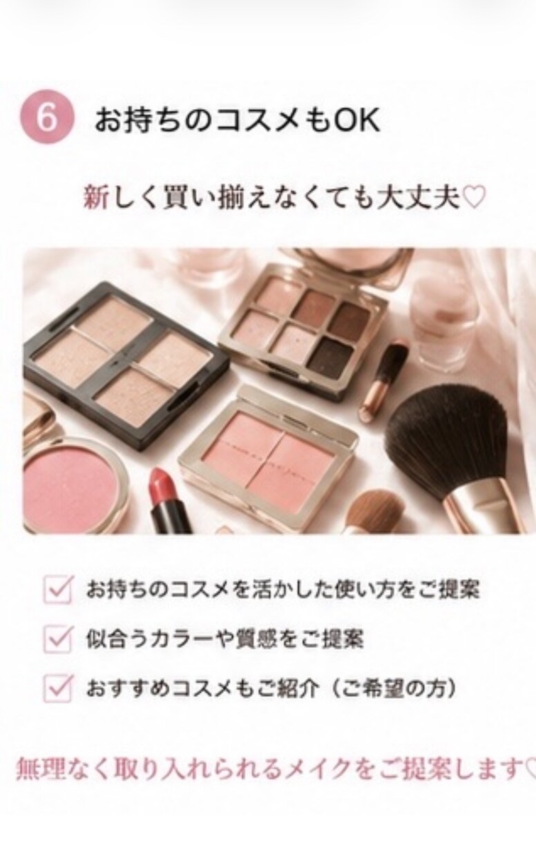 絶対盛りたい日のメイクアドバイスをいたします 特別な日のためのメイクアドバイスです♡ イメージ6