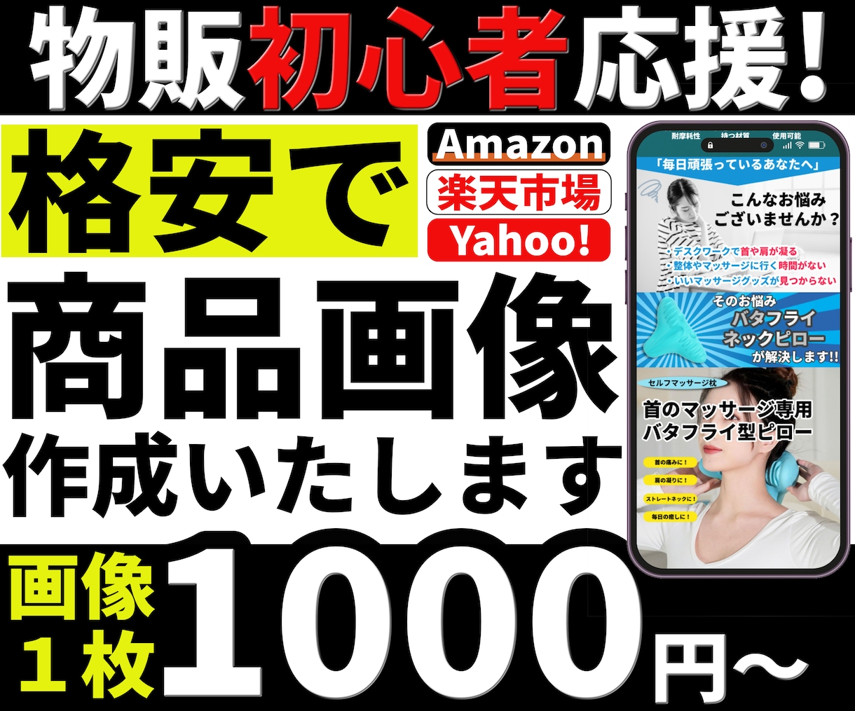 初心者必見！丸投げOK！EC特化の商品画像作ります Yahoo!ショッピング(ヤフショ)・楽天市場・Amazon イメージ1