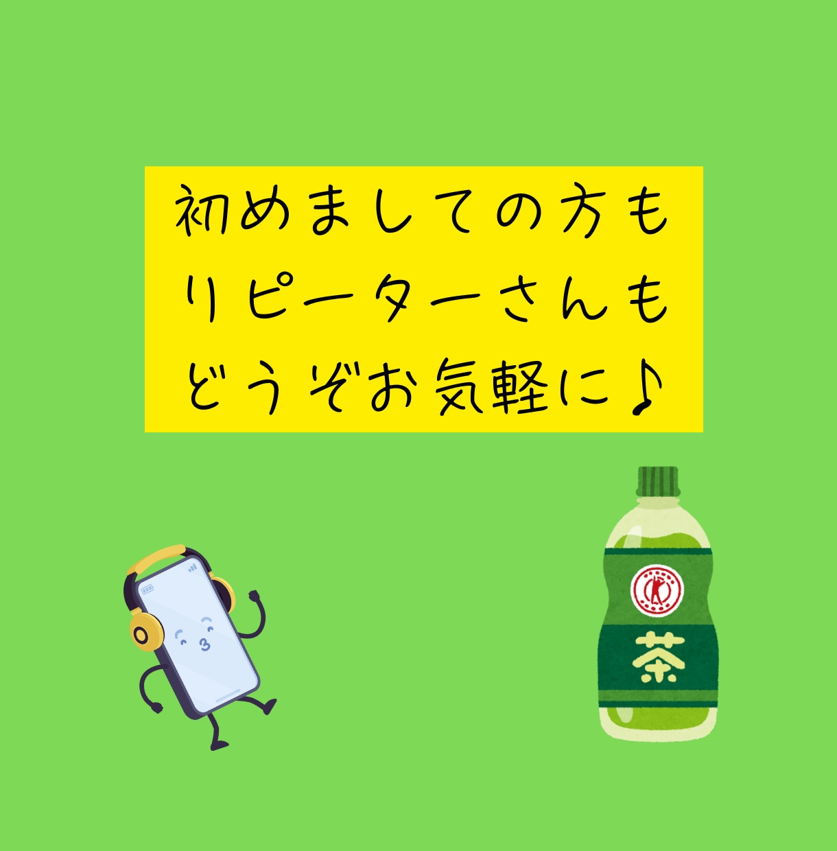 約10分通話⭐サクっと気分転換✨雑談相手になります お試しの方もリピーター様も!「茶処☘️ちゃば」で一服どうぞ☕ イメージ5