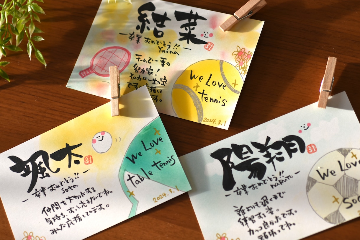部活・クラブチーム卒業記念品　手書きでお書きます 名前・イラスト入り！部活引退・卒業の記念品として喜ばれますよ イメージ1