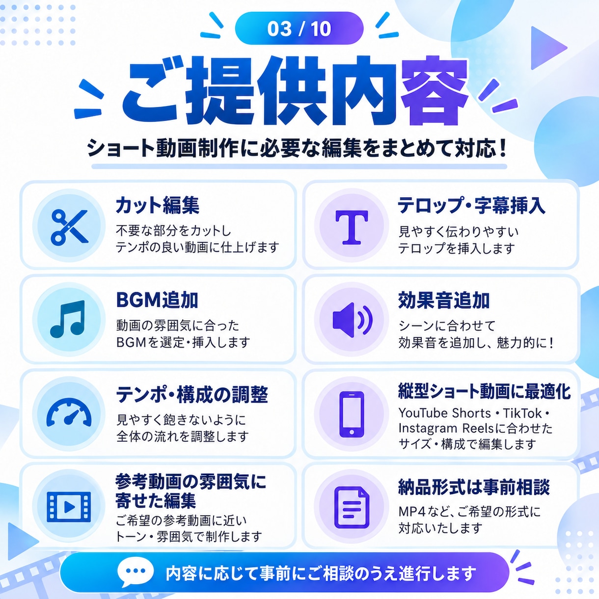 SNS向けショート動画を丁寧に編集します 視聴者を惹きつける、見やすく伝わる動画に仕上げます！ イメージ3