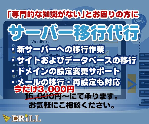 安心＊WordPressのサーバー移行を代行します WordPress、ドメイン、メールアドレスの移行に対応 イメージ1