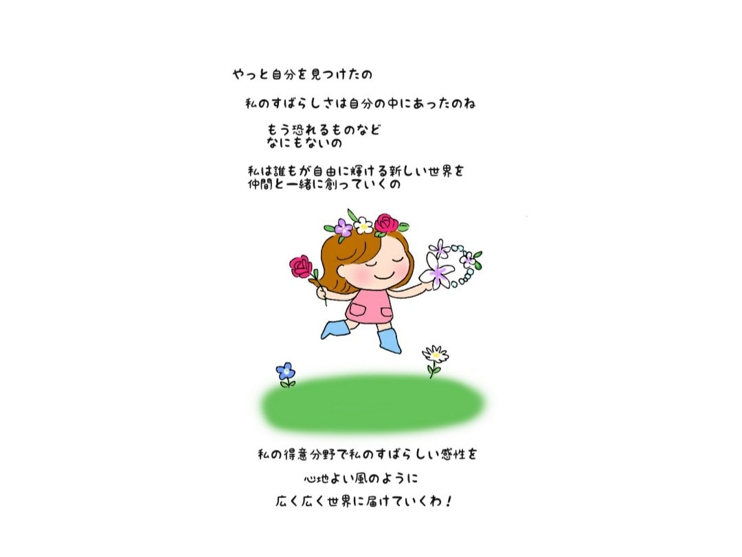 あなただけの太陽ちゃんのうたをお作りします ホロスコープであなたの太陽の目的を表現したうたとイラストです イメージ2
