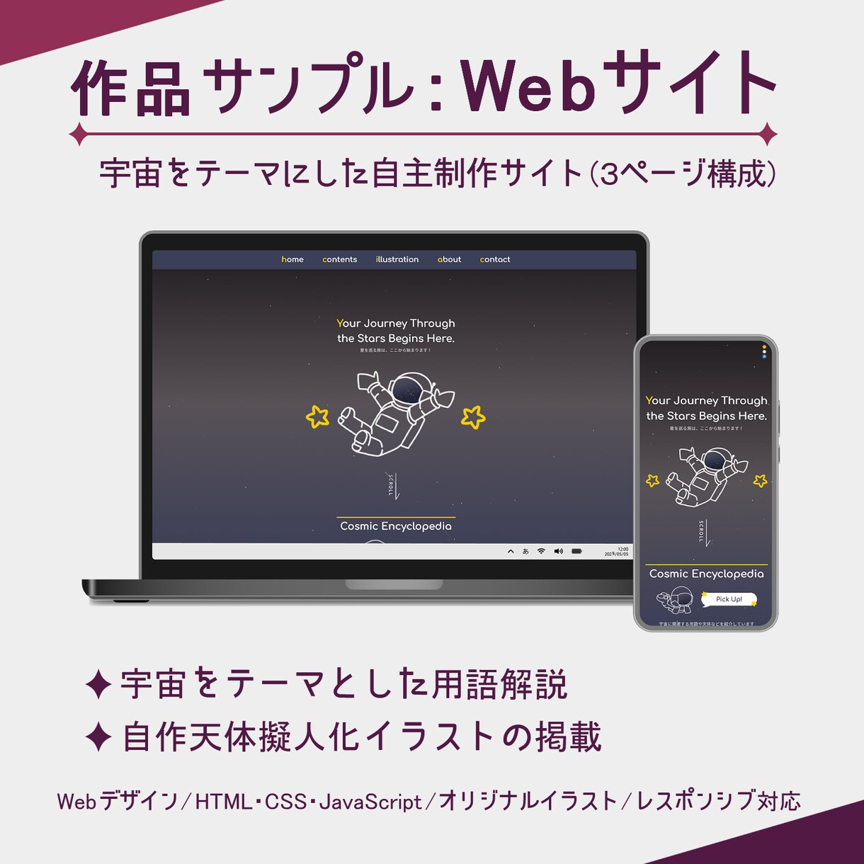LP・Webサイトデザイン＆コーディング対応します 【イラスト×Webデザイン】世界観を活かしたサイト制作 イメージ6