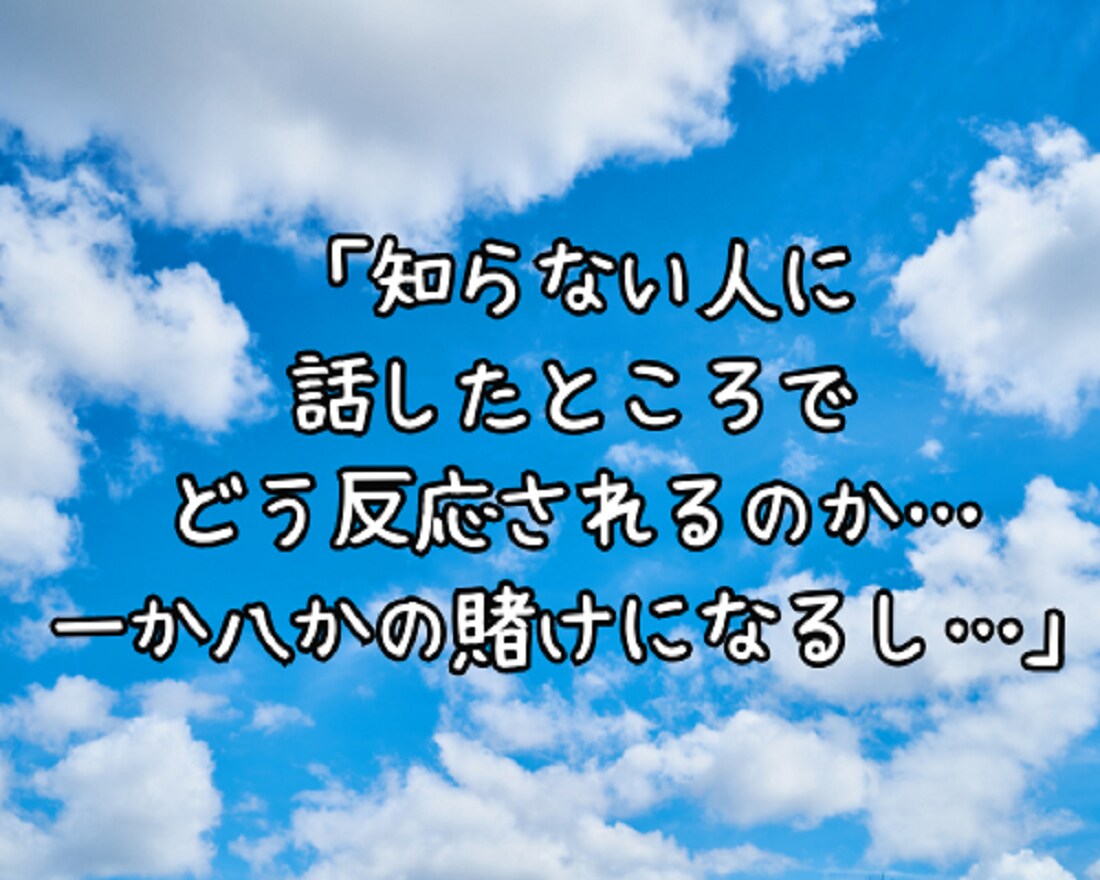 あなたの親友として⭐優しく寄り添ってお話聞きます 親友なら「こんな時、何て言ってくれるかな？」愚痴/悩み/相談 イメージ6