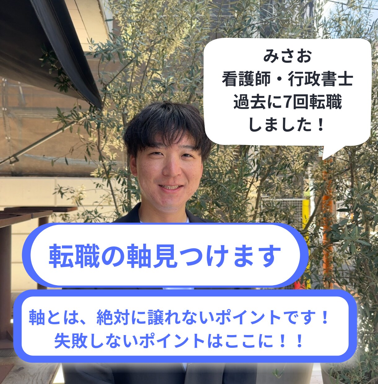 転職・自己分析・軸・人生設計から仕事を探します 現状のモヤモヤを晴らす一手になります イメージ1