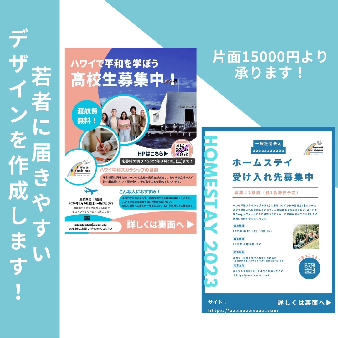 シンプルだけど洗練されたデザインを心がけてます 若者に届きやすいおしゃれで見やすいデザインお任せください！ イメージ1