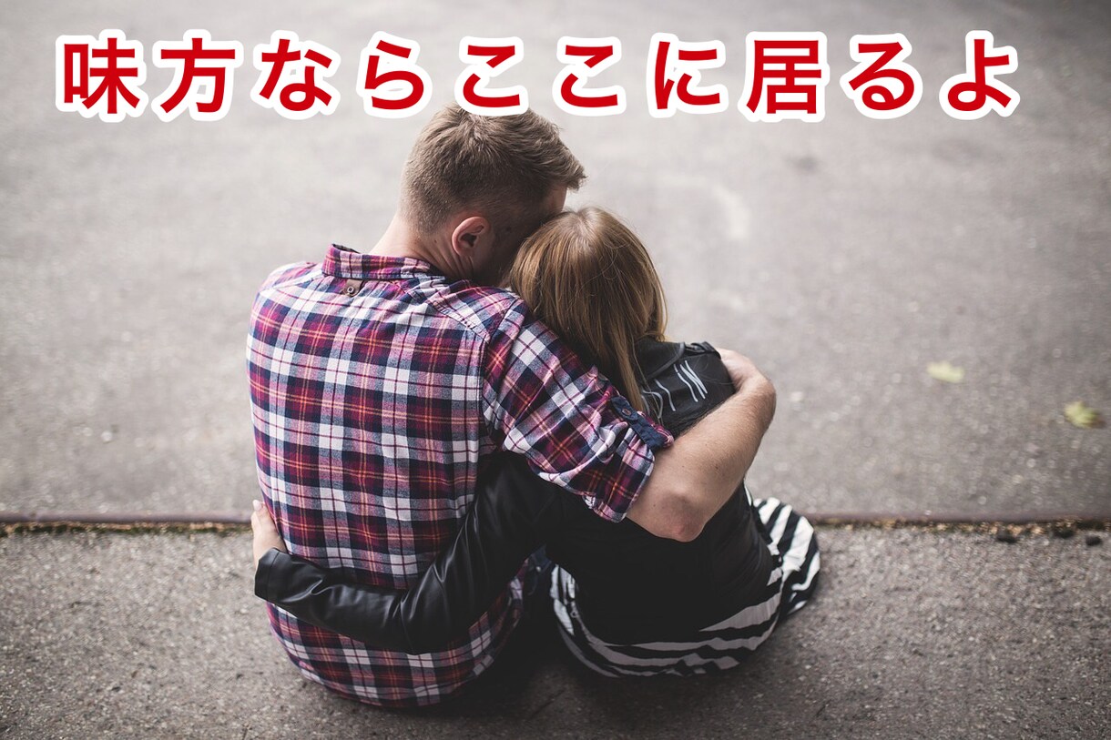 あなたの恋の話し聞きます 第三者だから話せる事たくさんありますよね。秘密厳守致します イメージ2