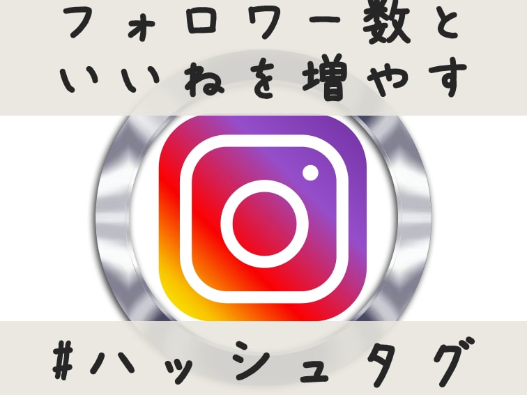 残り3名)インスタのフォロワーといいねを増やします フォロワーが増えない、いいねがつかないと悩んでいませんか？ イメージ1