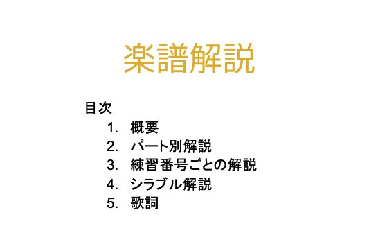 バンドのレベルに合うアカペラ楽譜作ります 【アカペラ歴16年】が頼んで後悔しない楽譜をお作りします！ イメージ4