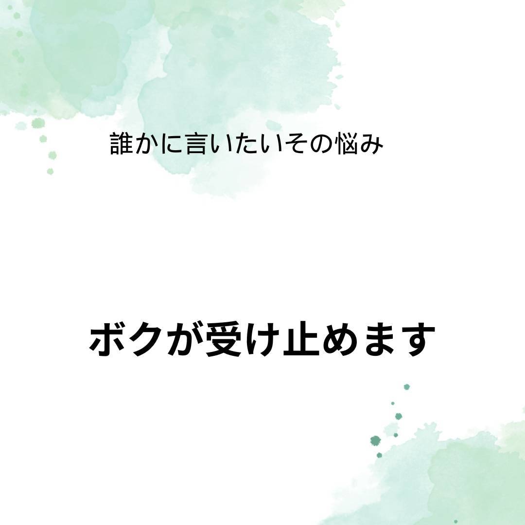 貴方の色々な恋愛の悩みを占います 人には言えない恋愛の悩みなど色々な恋愛の悩みを占います イメージ2