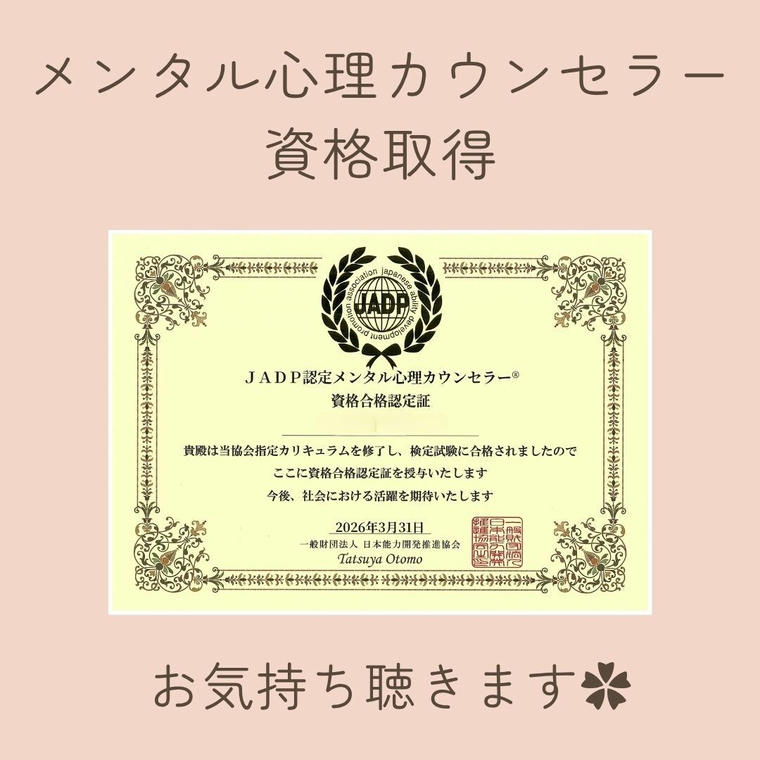 誰かに話を聞いてほしい☘少しの時間でもお話聴きます シンママの私が頑張ってるあなたのモヤモヤ受け止めます♪ イメージ3