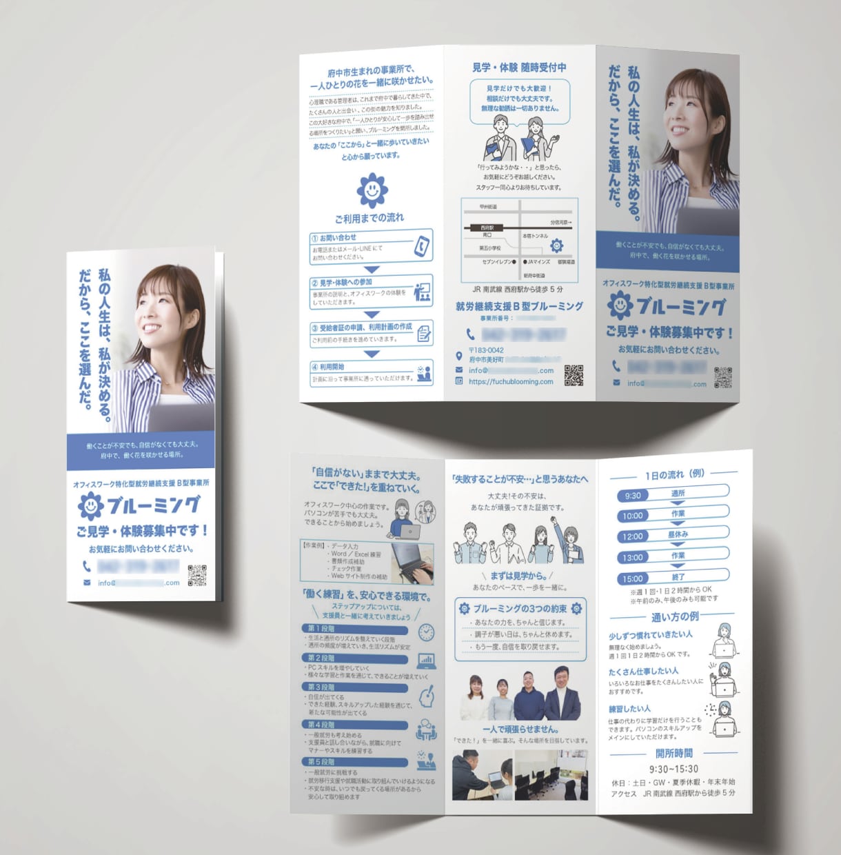 両面価格「伝わる」三つ折りパンフレットを制作します 事業の魅力をわかりやすく整理して、カタチにします イメージ3