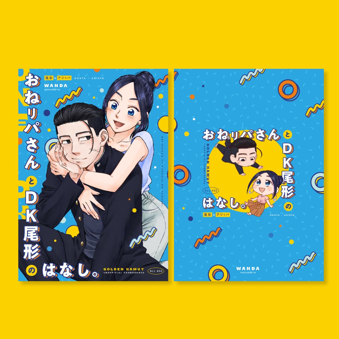 全年齢のみ／同人誌・電子書籍のデザイン製作します 同人誌・電子書籍をお気軽に作ってみませんか？ イメージ9