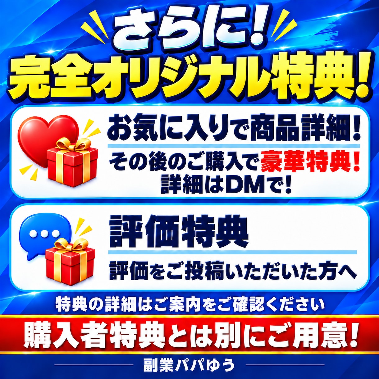 知らないと損！副業初心者向けコピペ在宅副業教えます ほぼコピペだから今日から迷わず始められる！まずは月5万円！ イメージ8
