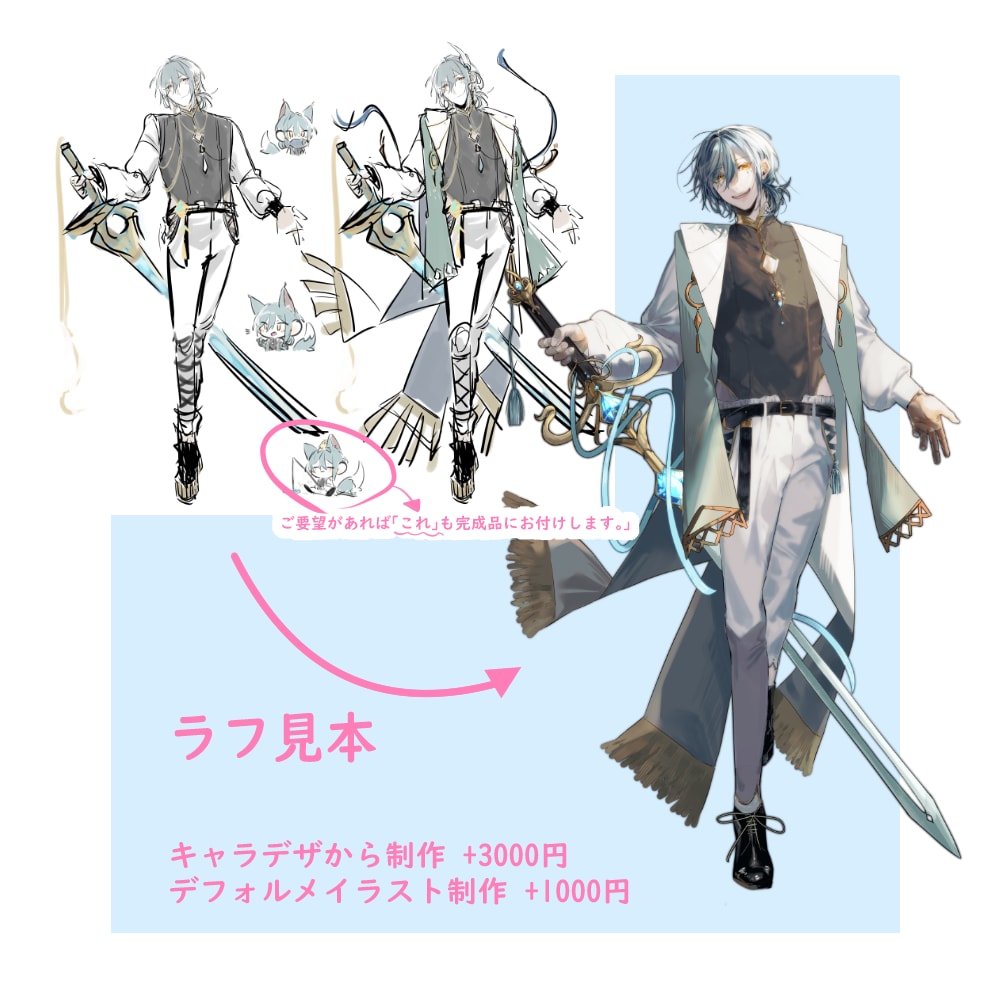 立ち絵/キャラデザ制作承ります。ます TRPG、配信、ゲーム制作にも イメージ3