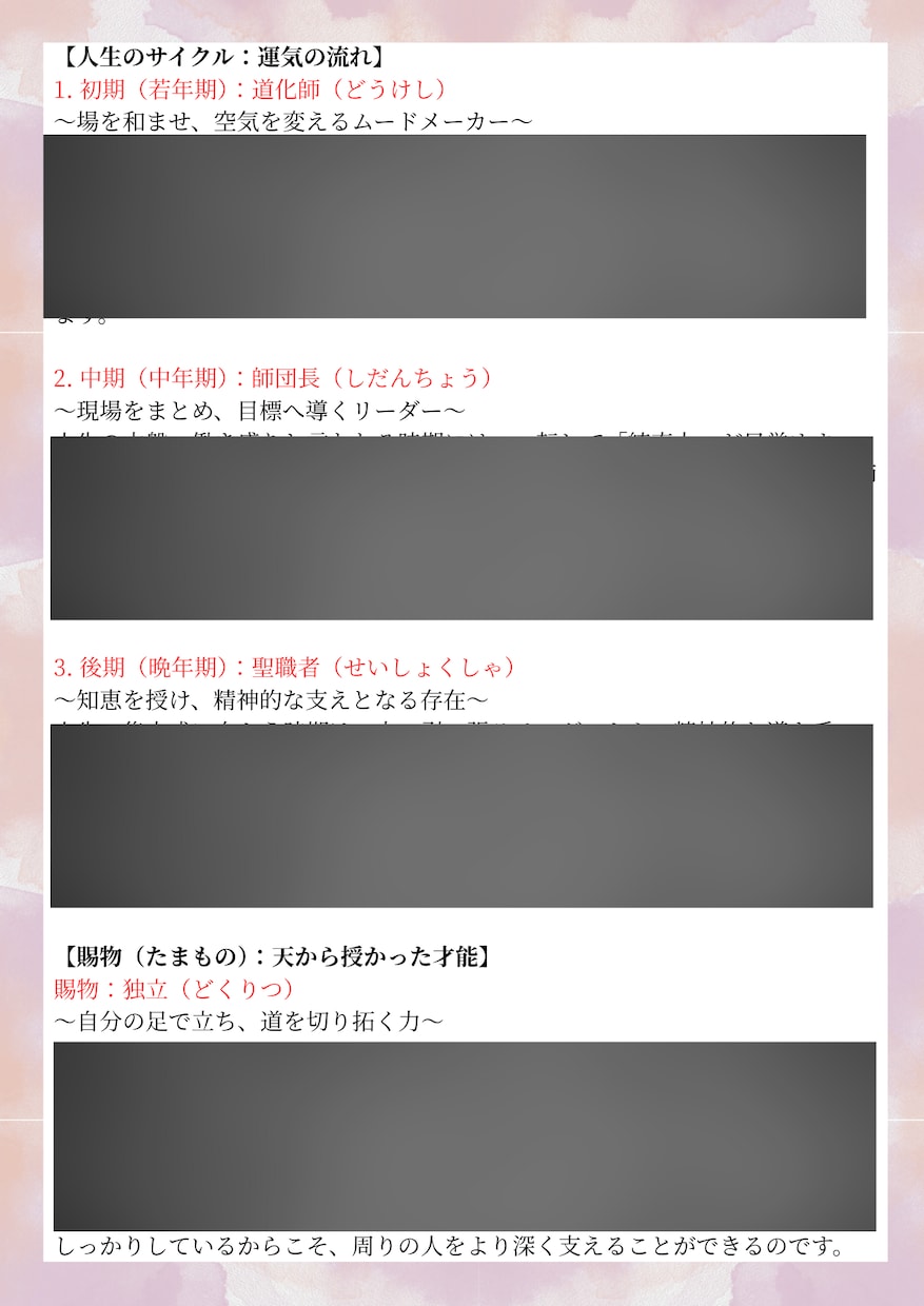 生年月日から紐解くあなただけの魂を読み解きます 運命のヒントをあなたの心にそっと届け、迷いを晴らします イメージ6