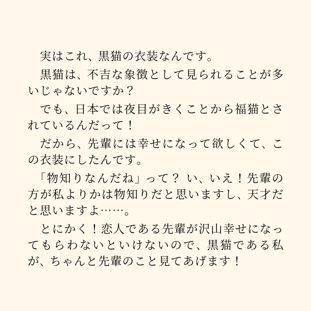 シチュエーションボイス台本を制作します あなただけのシチュエーションボイス台本を作らせてください。 イメージ2
