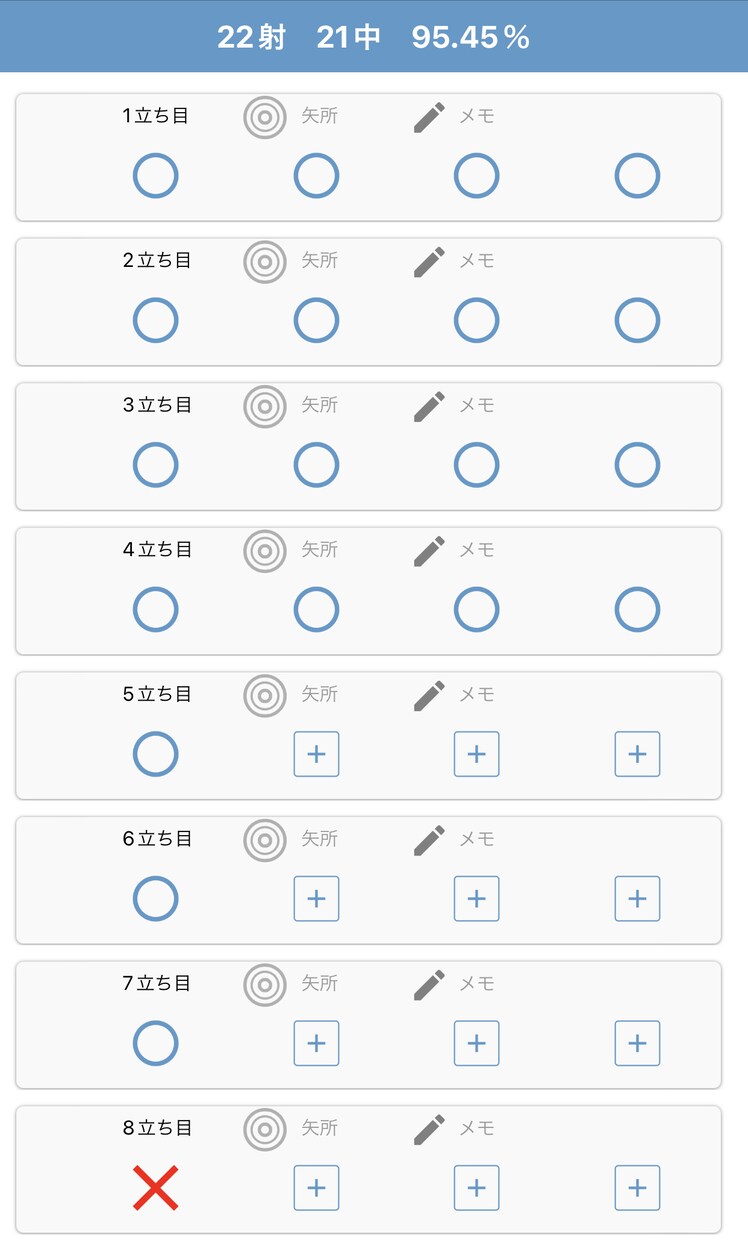 弓道で的中率を上げる方法を教えます 現役８割射手大学生が教える弓道 イメージ1