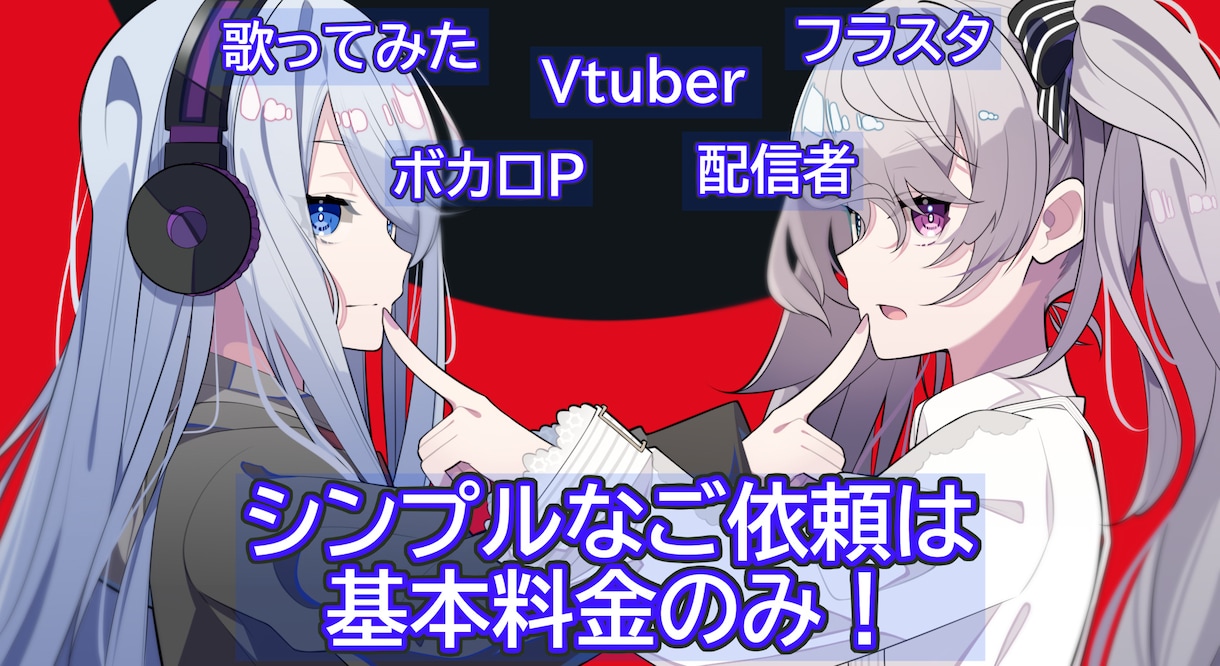 男女可★！良心価格設定でバストアップお描きします キャラが1人、簡単な背景、小物追加程度は追加料金なし！ イメージ1