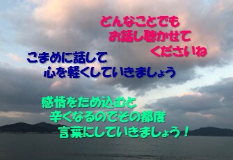 人に話すことで心が軽くなり氣持ちの整理ができます イライラ・モヤモヤの感情はダメではないが、ため込むと辛くなる イメージ1