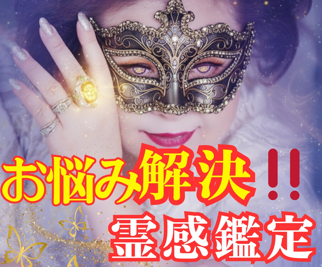 魂の旋律を霊感で読み解く｜静寂鑑定をいたします あなた様の魂の旋律を霊感で読み解く イメージ1