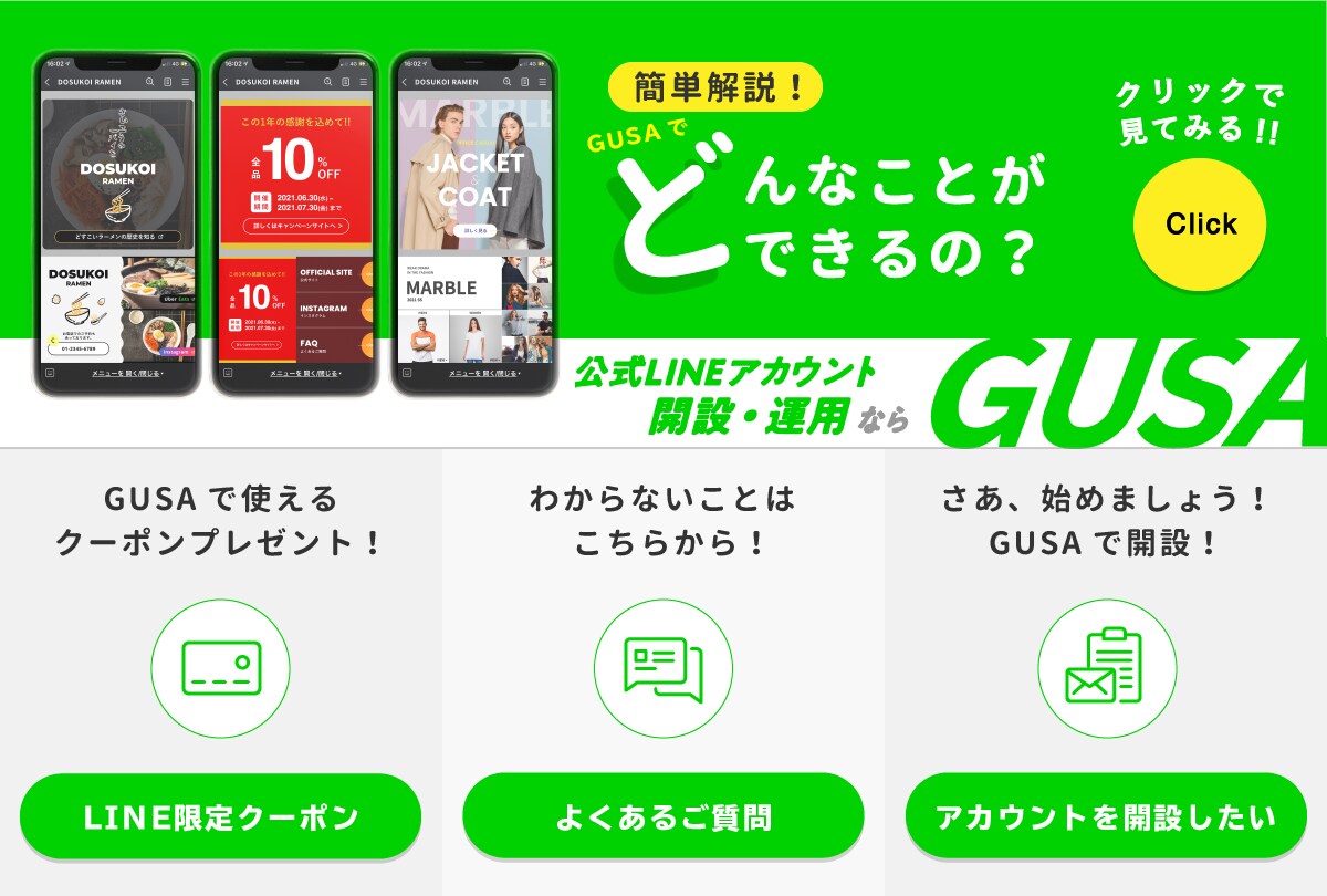 デザイン性◎公式LINEのリッチメニュー作成します デザイン性の高さならGUSA DESIGNにお任せください！ イメージ4