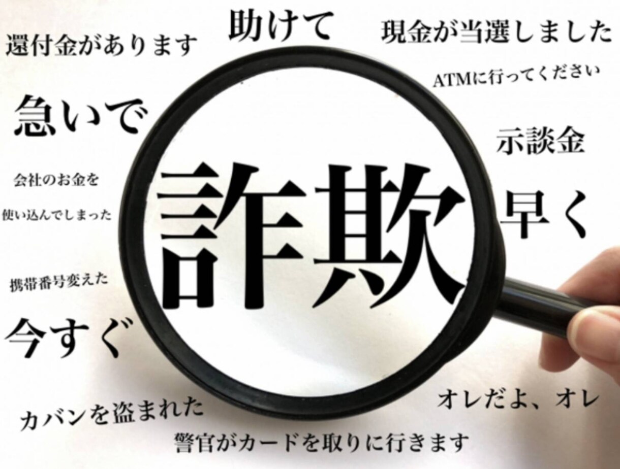 気になってる案件が詐欺なのか相談を受けます 迷っていたら、1度、相談してください！ イメージ1